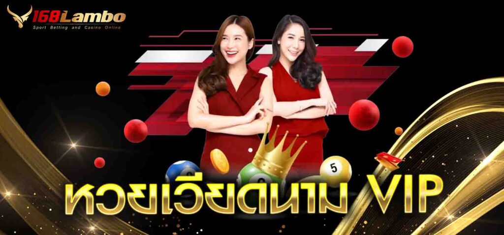หวยเวียดนาม VIP